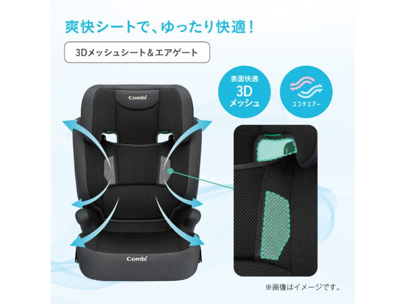 ジョイトリップアドバンスfor kids air YAの通気性イメージ