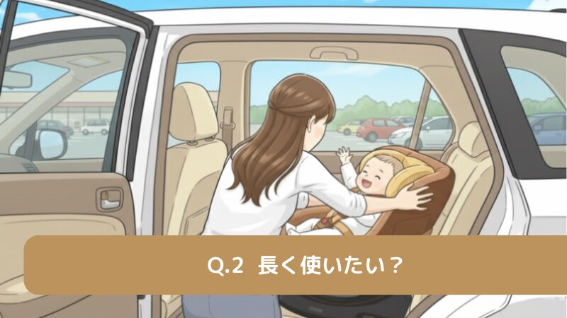 乗せ降ろしのしやすさにこだわる？