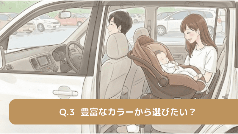 豊富なカラバリがいい?