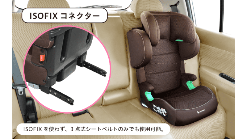 ハイバックジュニアISOFIXの固定方法