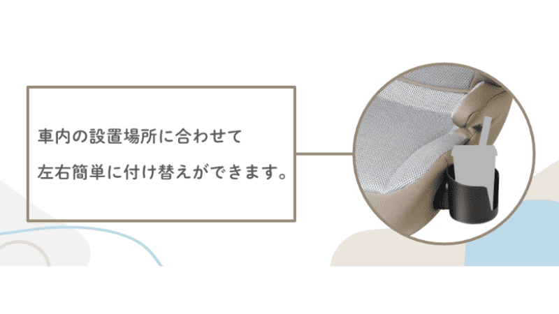 ドリンクホルダー付き