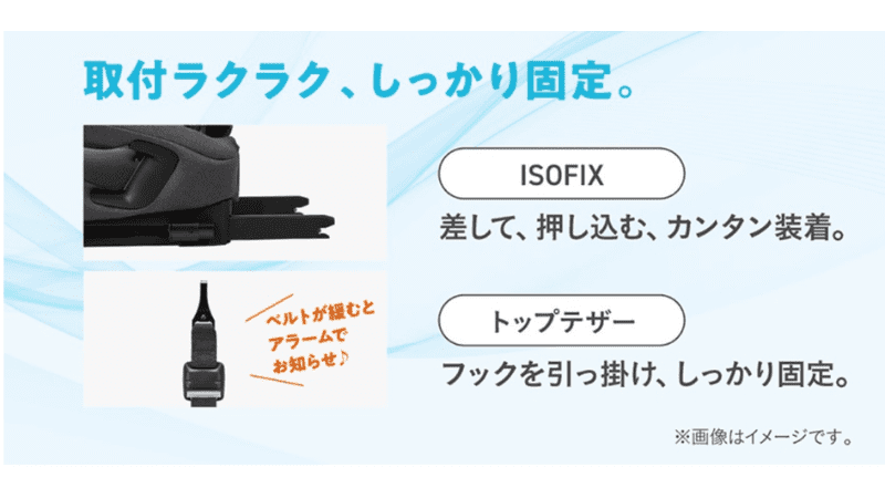 コンビ　ジョイトリップアドバンス　ISOFIX　トップテザー