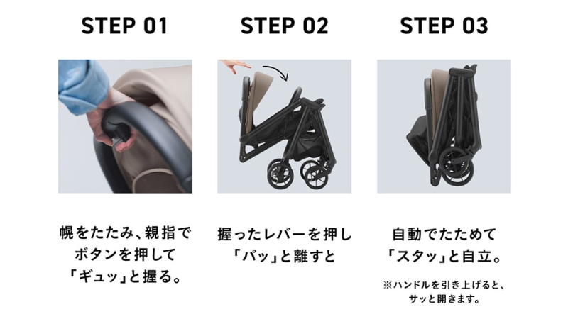 コンビ オートNセカンド オートクローズ