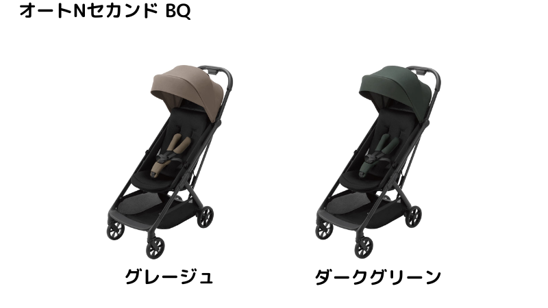 コンビ オートNセカンド BQ カラー